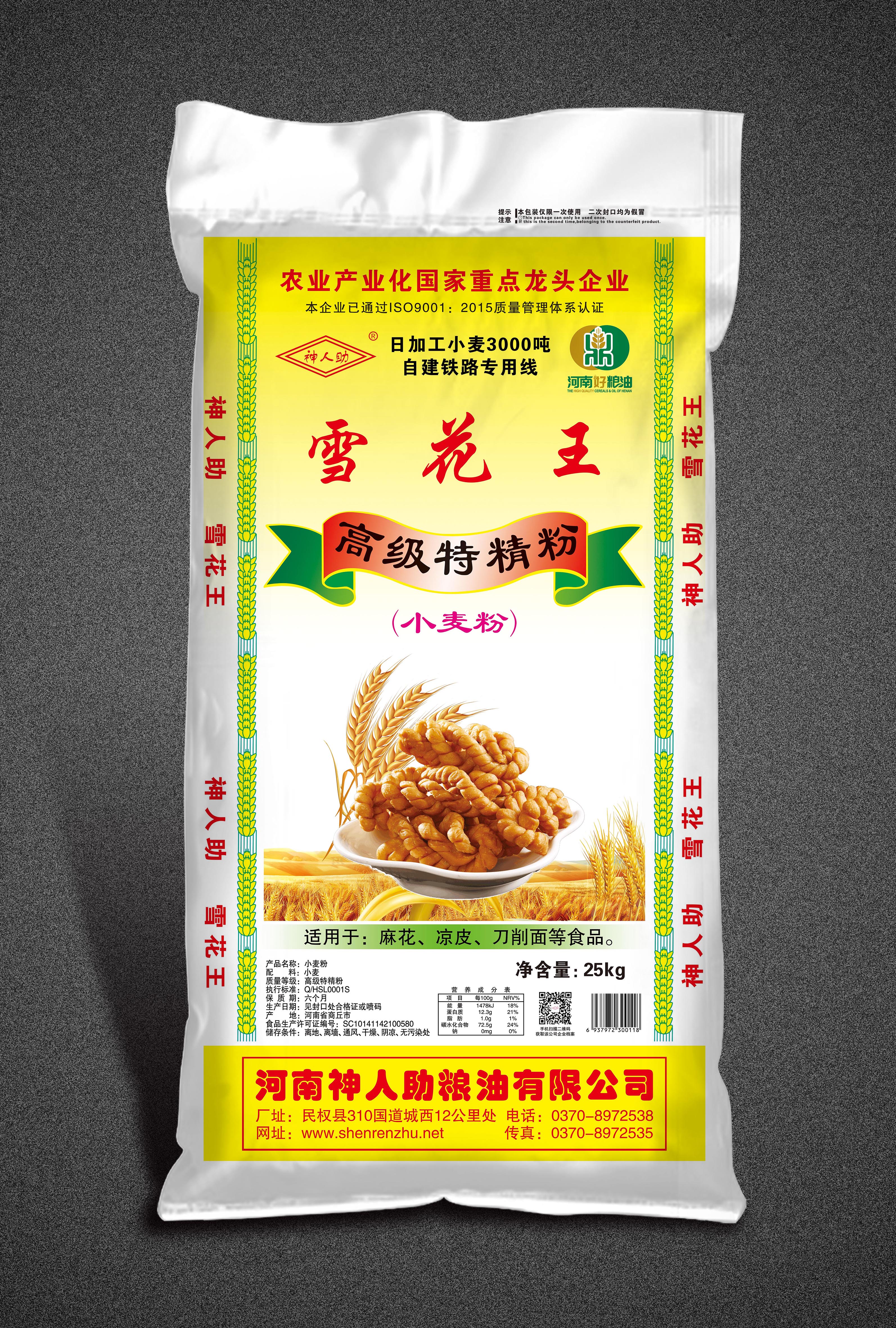 雪(xuě)花王  高(gāo)級特精粉