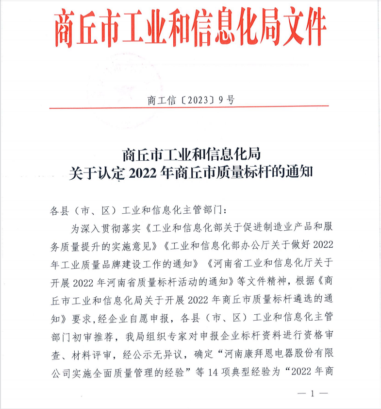 神人(rén)助糧油！商丘市質量的(de)标杆！