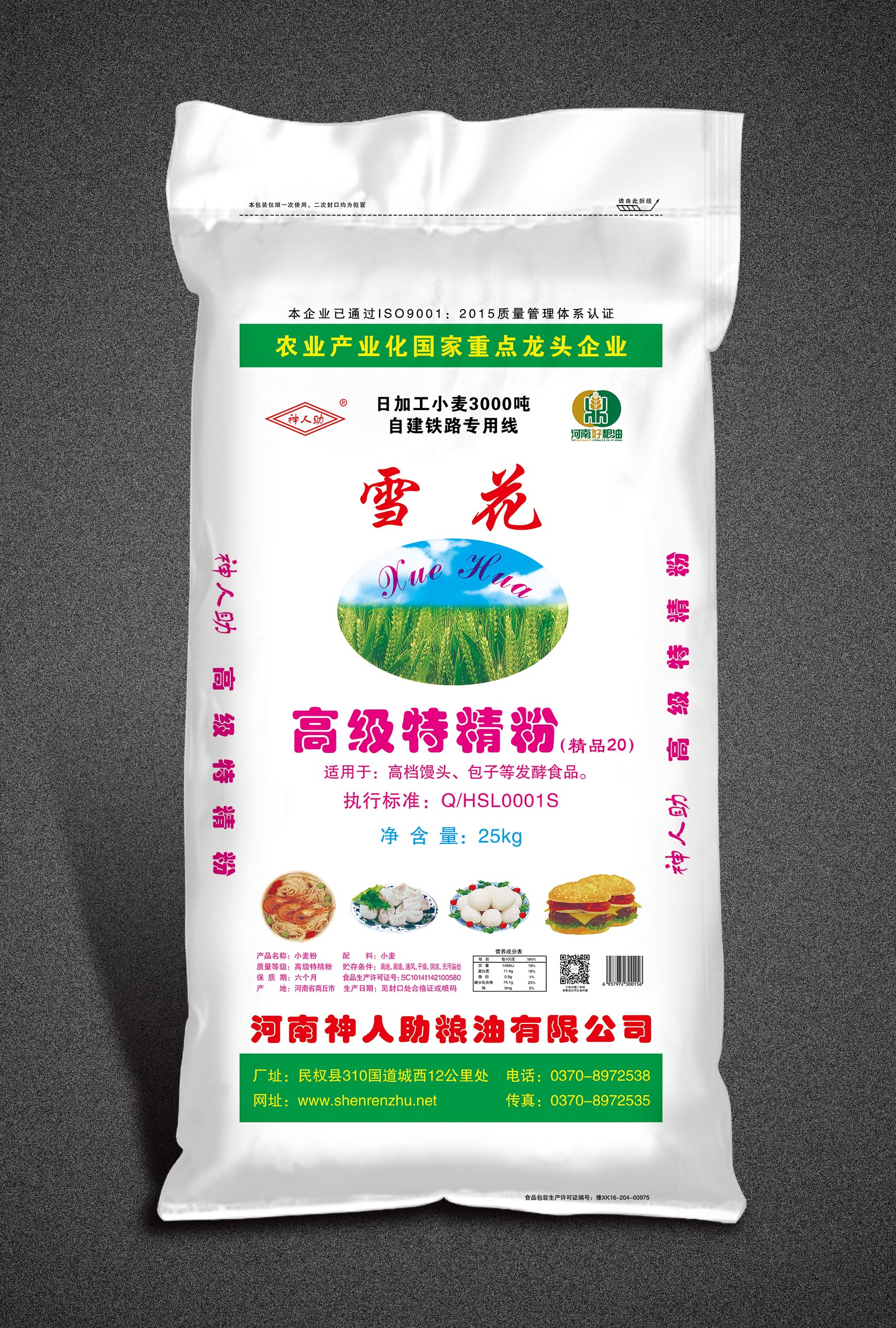 雪(xuě)花  高(gāo)級特精粉 精品20